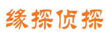 屏山市私家侦探